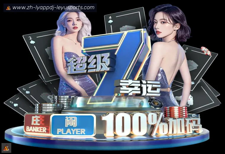 乐鱼体育全站APP