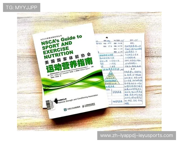 足球运动员的体能恢复手段与营养管理 足球运动员的体能恢复手段与营养管理